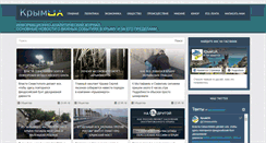 Desktop Screenshot of crimeaua.info